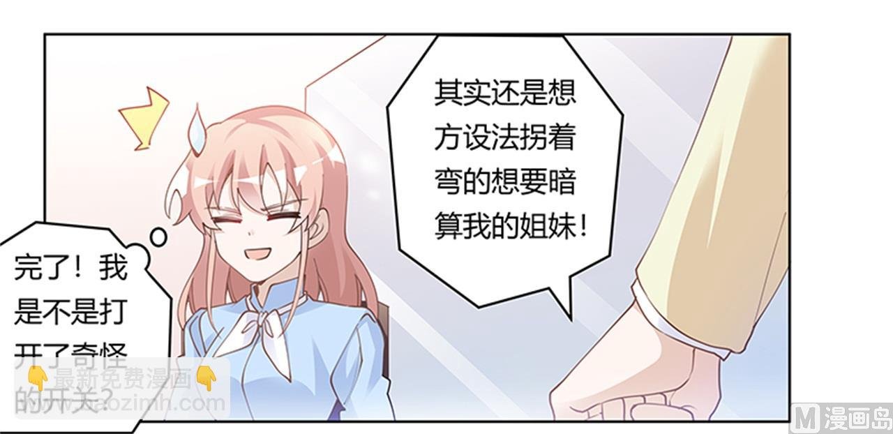 第225话 许静的自责