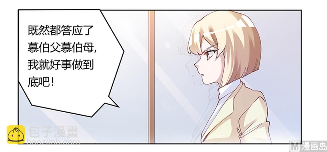 第225话 许静的自责