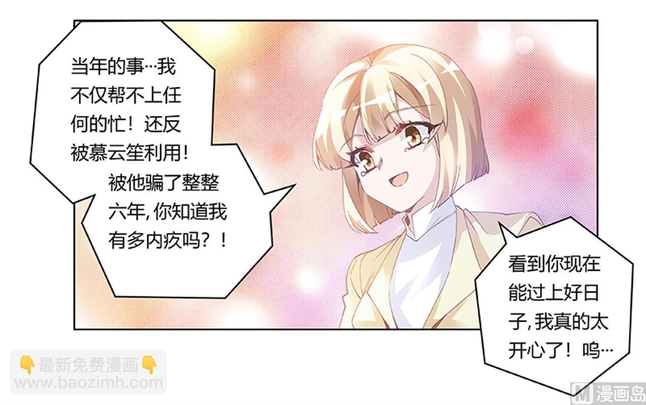 第225话 许静的自责