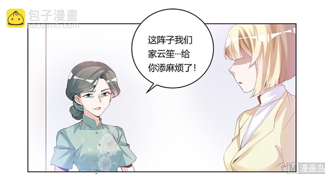 第226话 伯母的要求