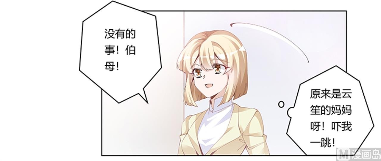 第226话 伯母的要求