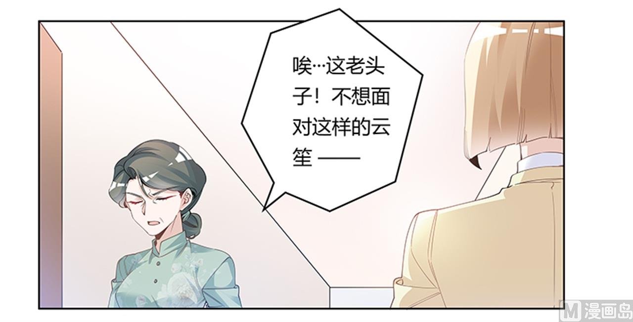 第226话 伯母的要求