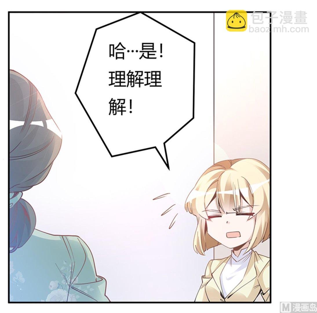 第226话 伯母的要求