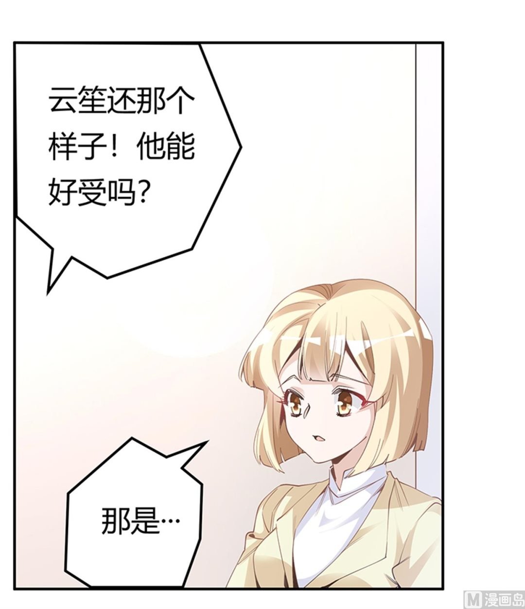 第226话 伯母的要求