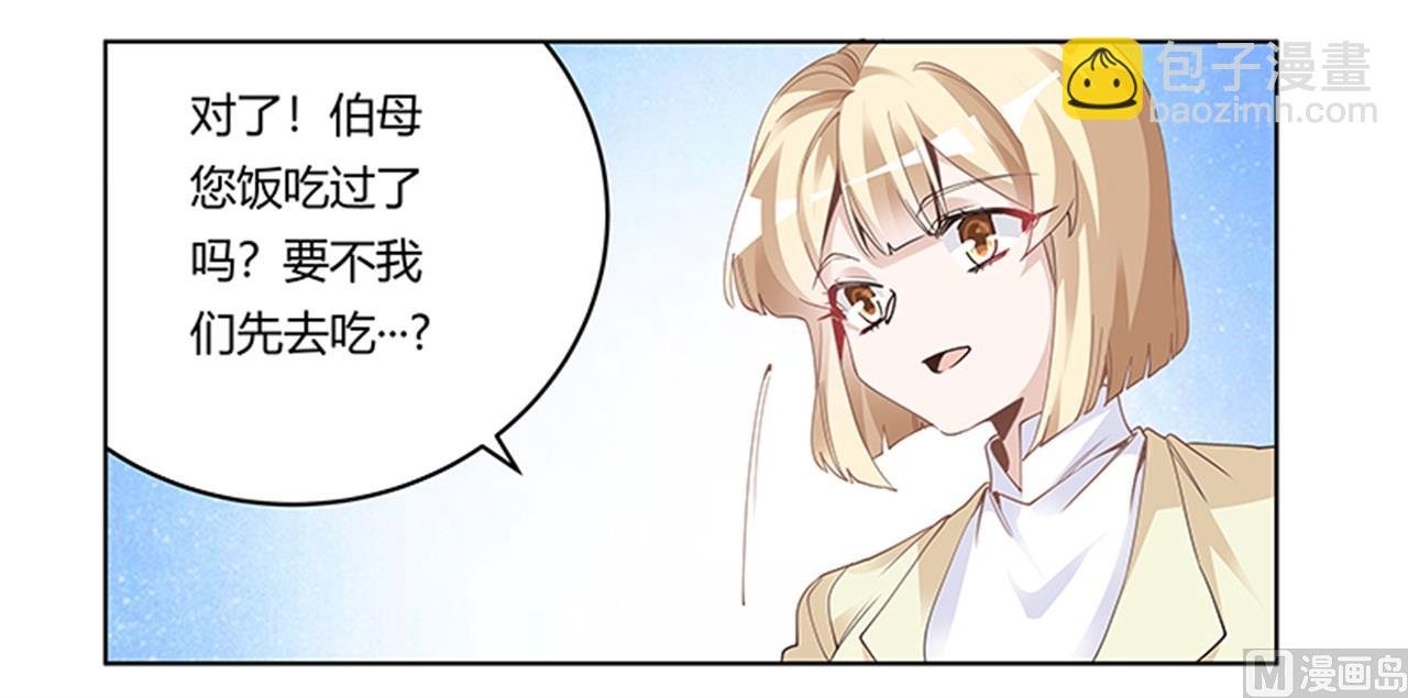 第226话 伯母的要求