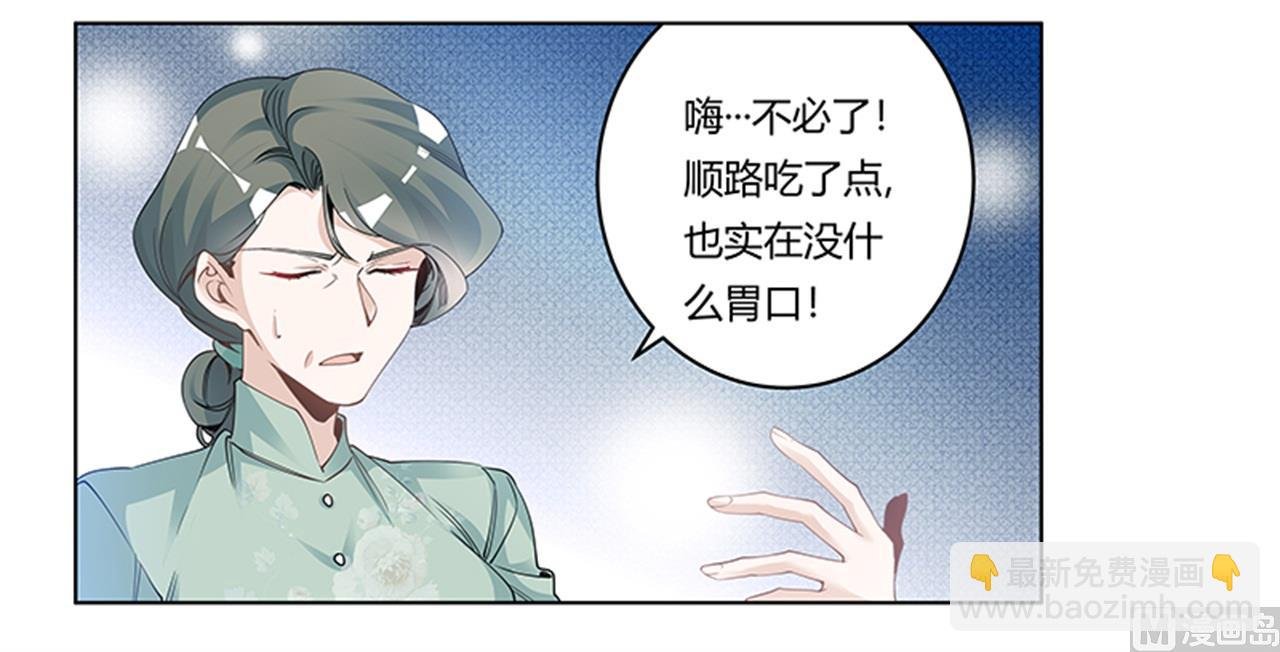 第226话 伯母的要求