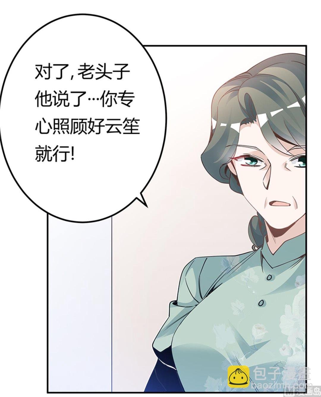 第226话 伯母的要求