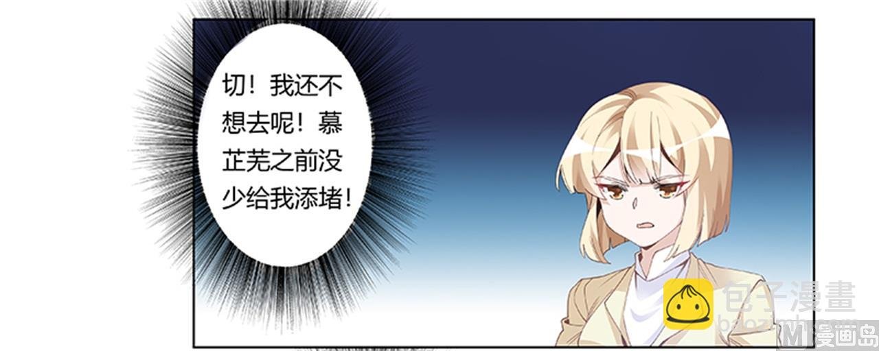 第226话 伯母的要求