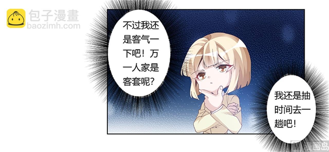 第226话 伯母的要求