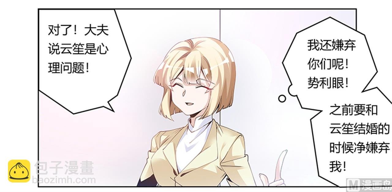 第226话 伯母的要求