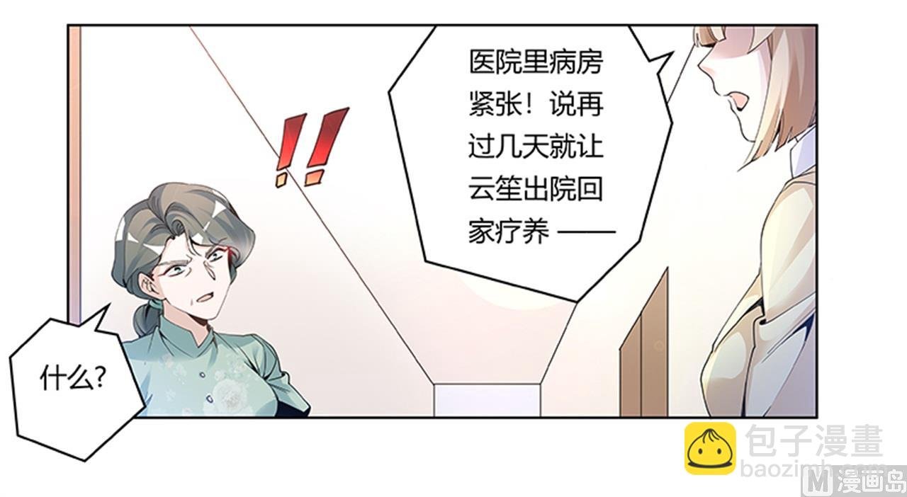 第226话 伯母的要求