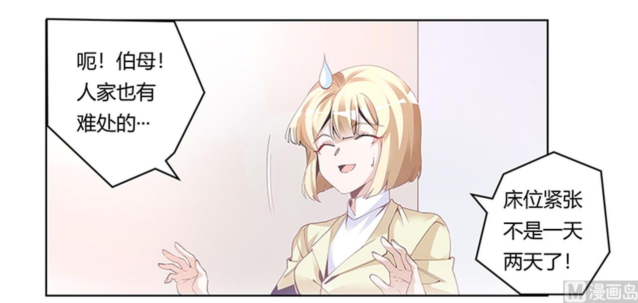 第226话 伯母的要求