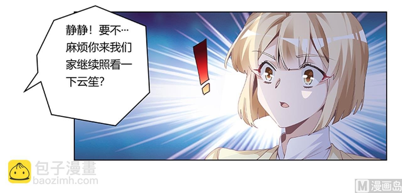 第226话 伯母的要求