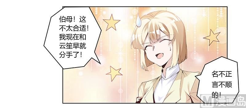 第227话 复仇的机会