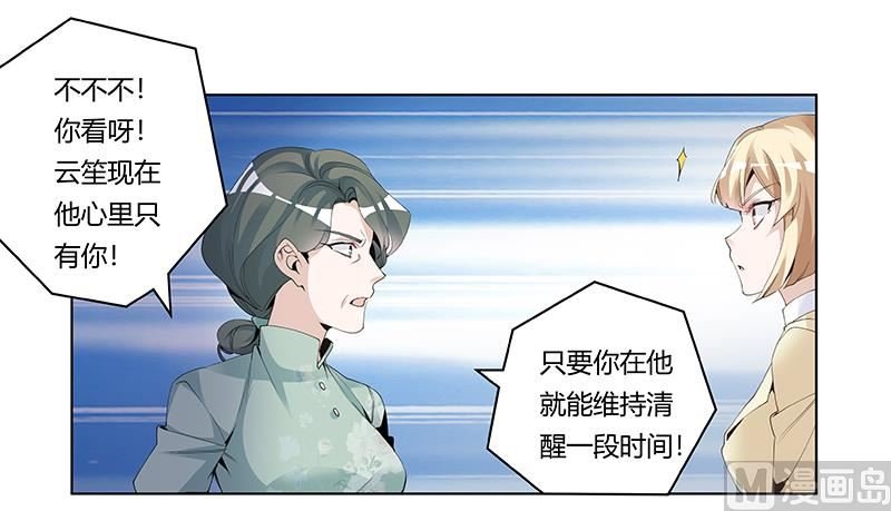第227话 复仇的机会