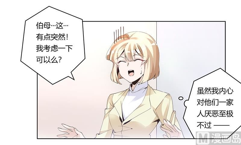 第227话 复仇的机会