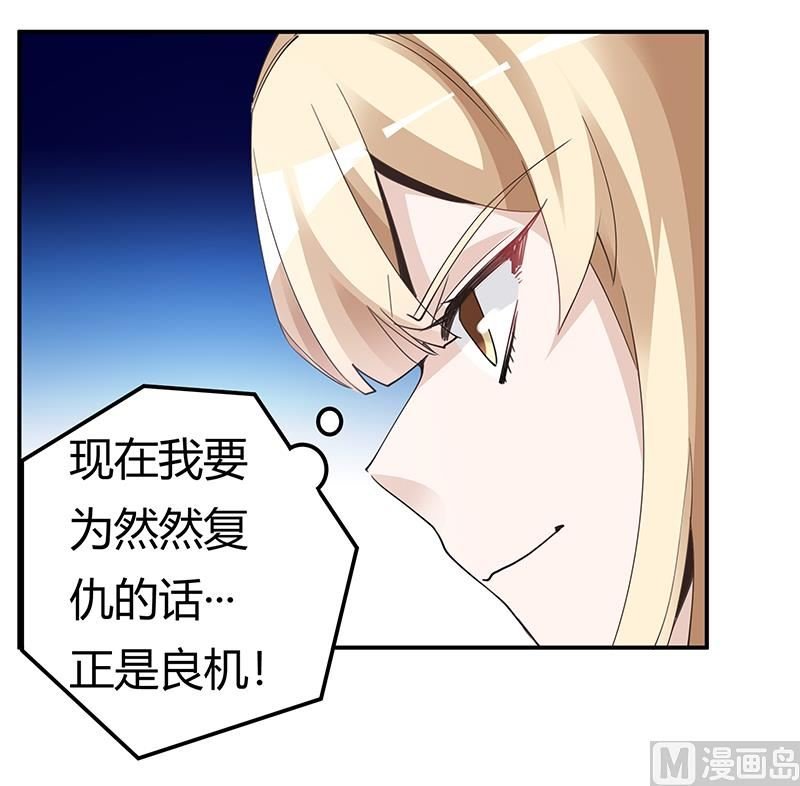 第227话 复仇的机会