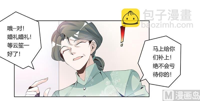 第227话 复仇的机会