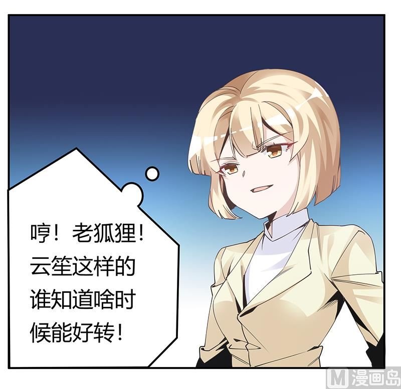 第227话 复仇的机会