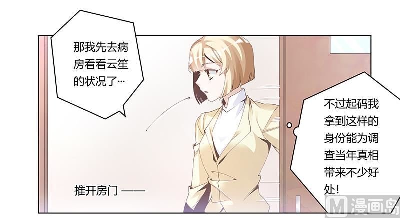 第227话 复仇的机会