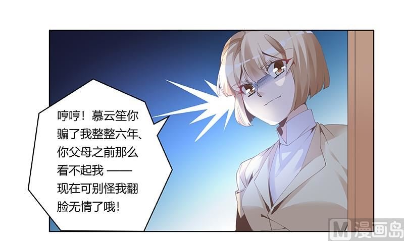 第227话 复仇的机会