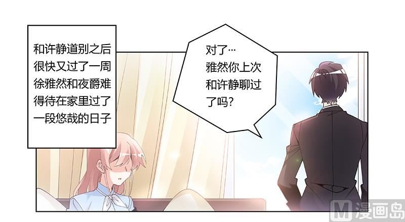 第228话 女人心海底针