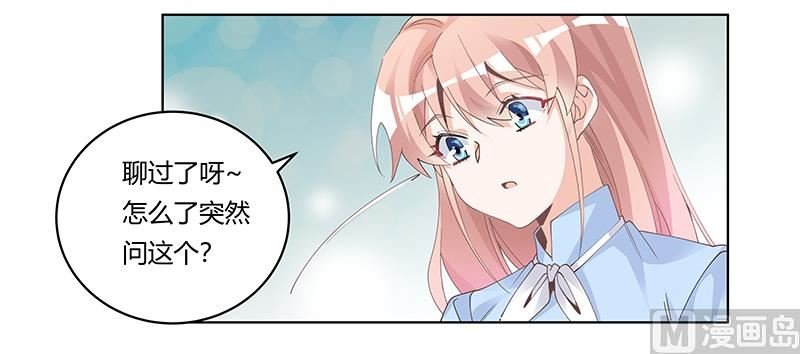第228话 女人心海底针