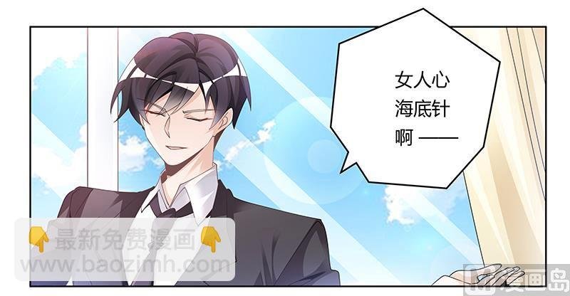 第228话 女人心海底针