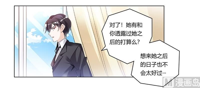 第228话 女人心海底针