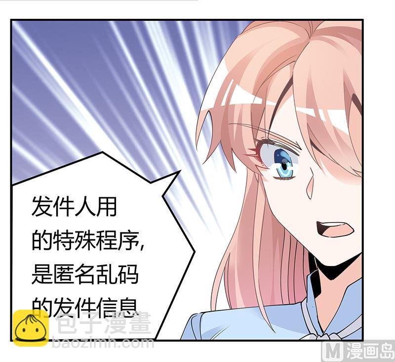 第229话 第三封邮件