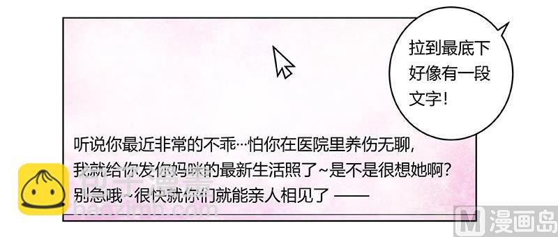 第229话 第三封邮件