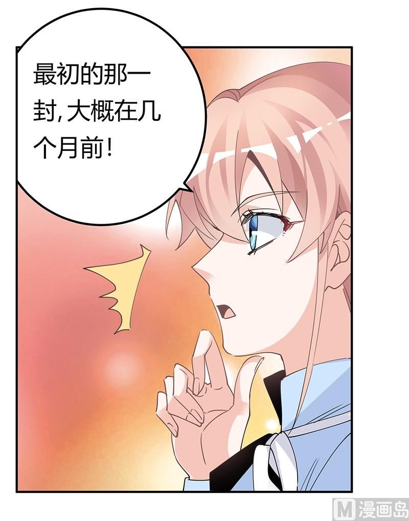 第229话 第三封邮件