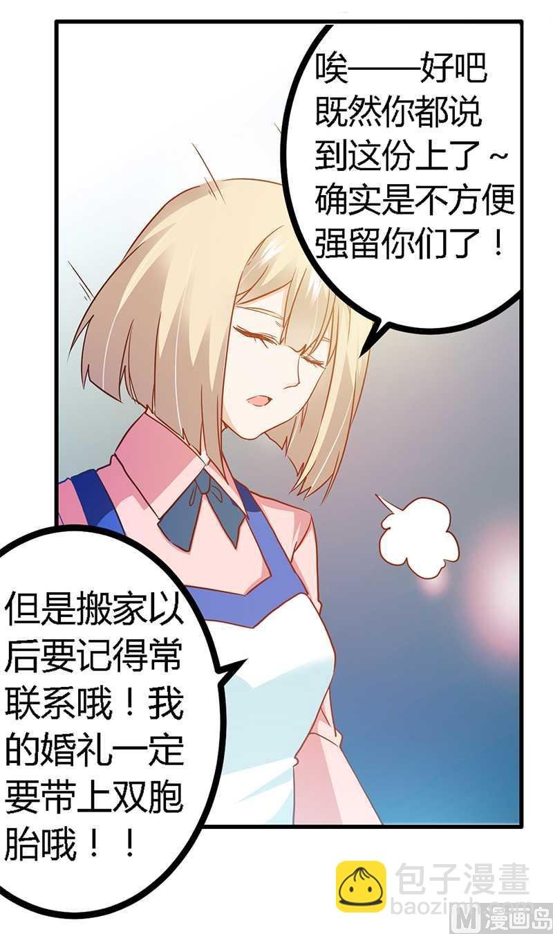 第23话 搬家