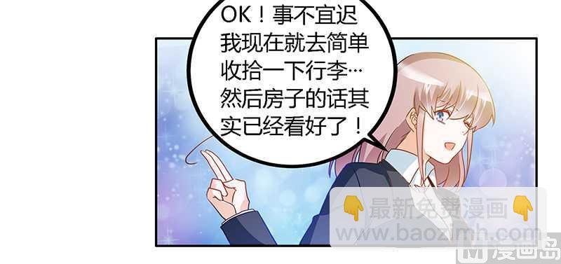 第23话 搬家