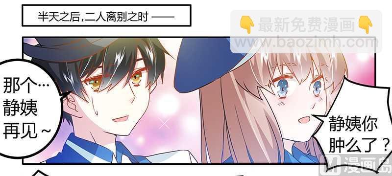 第23话 搬家