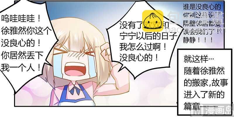 第23话 搬家