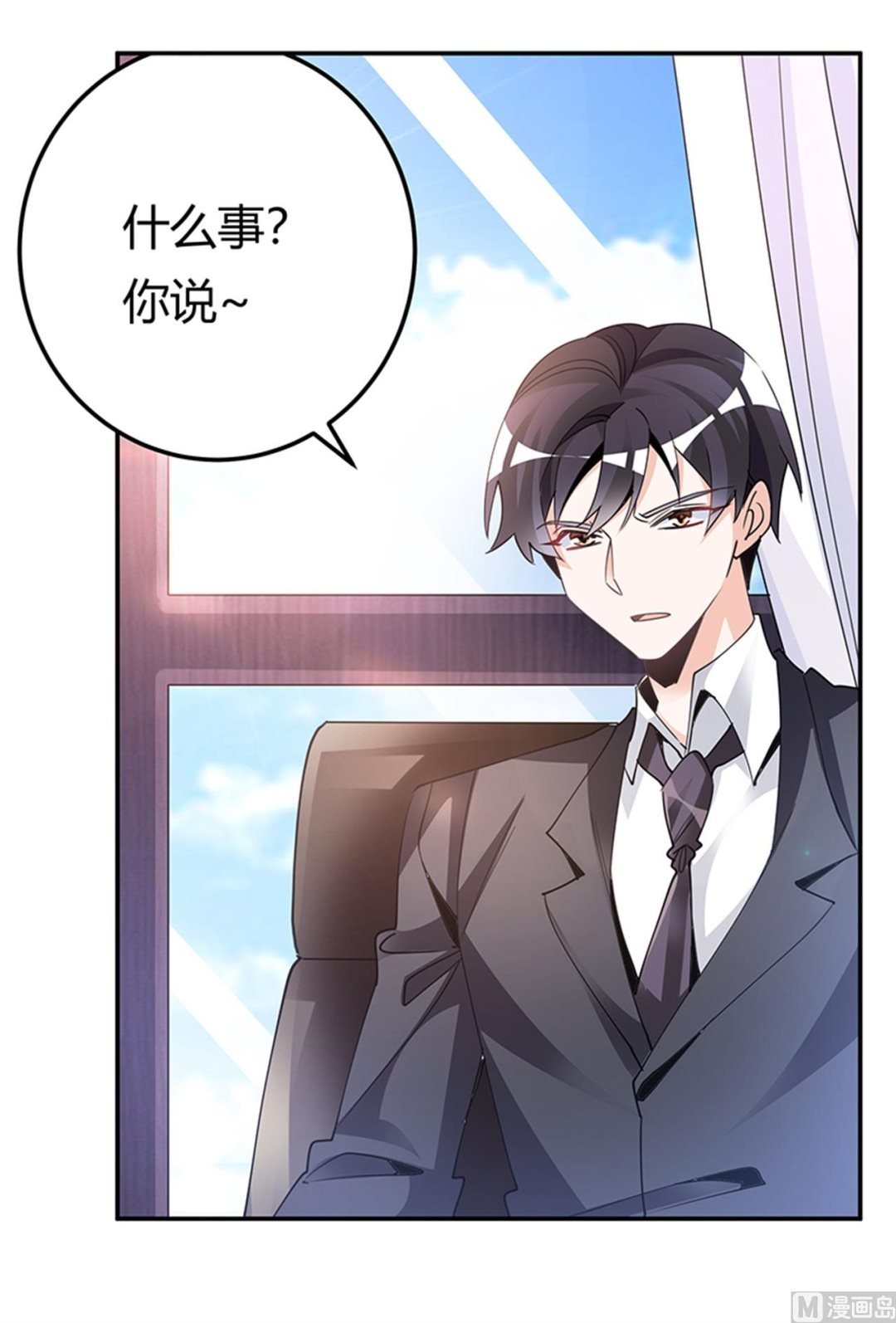 第230话 楚家的目的