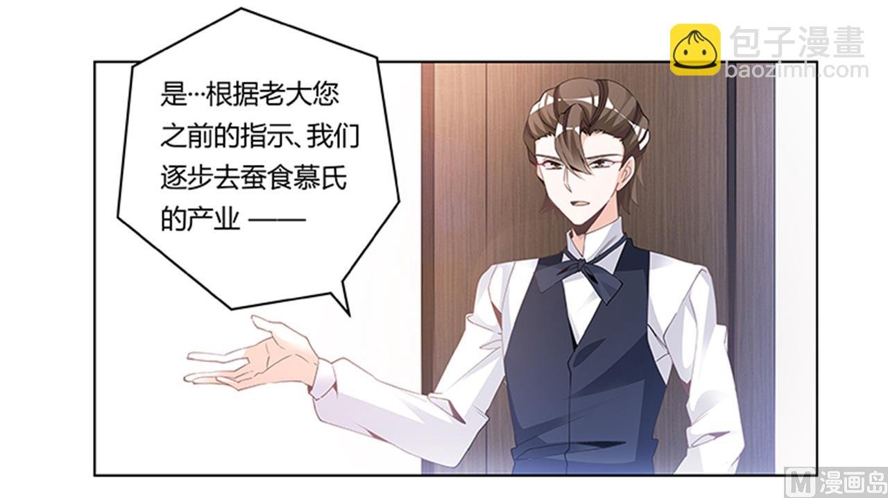 第230话 楚家的目的