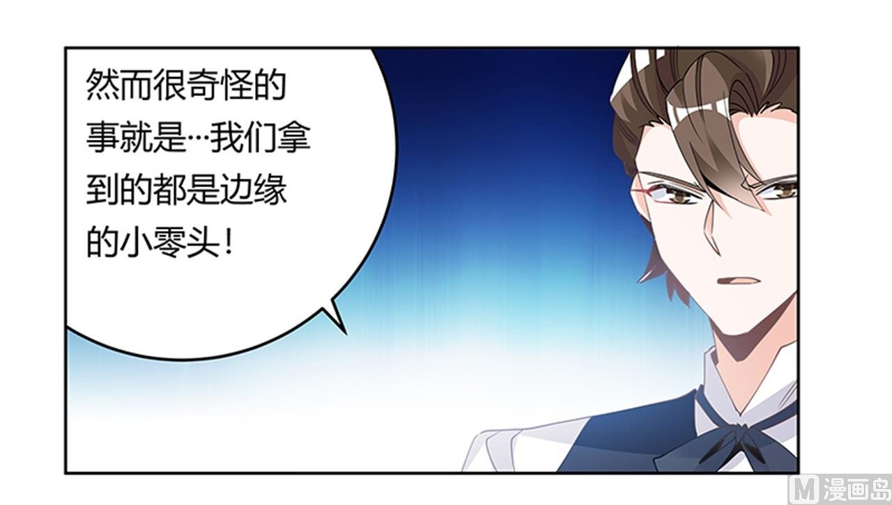 第230话 楚家的目的