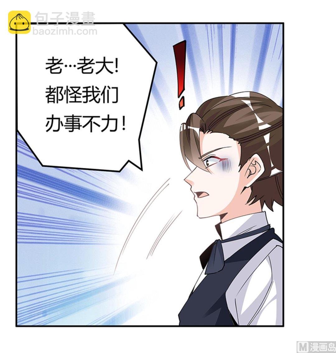 第230话 楚家的目的