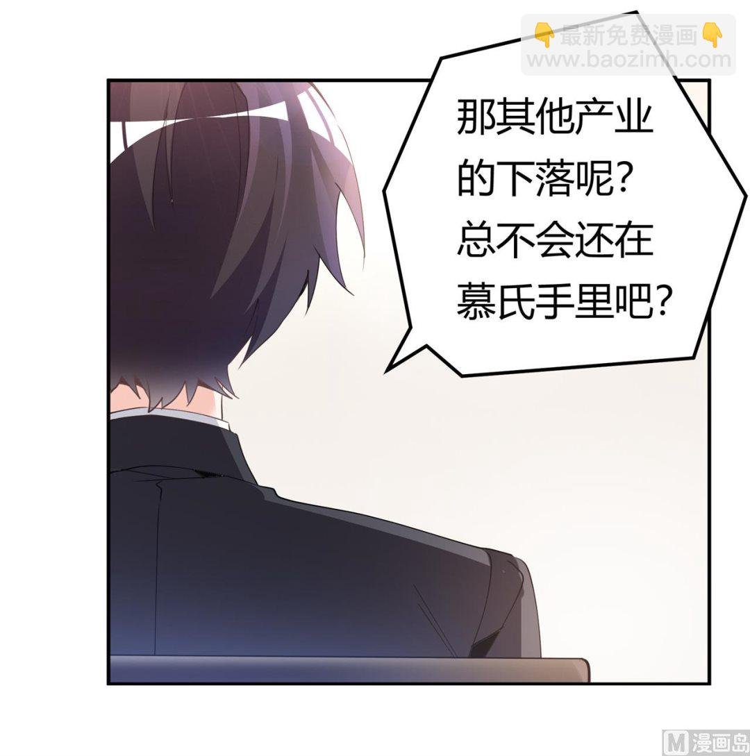 第230话 楚家的目的