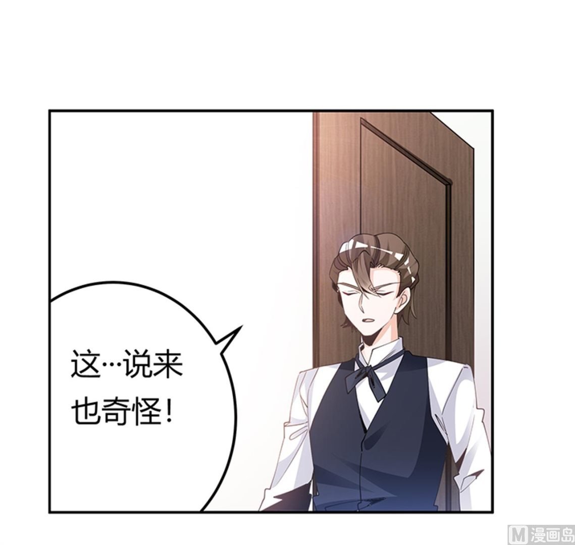 第230话 楚家的目的