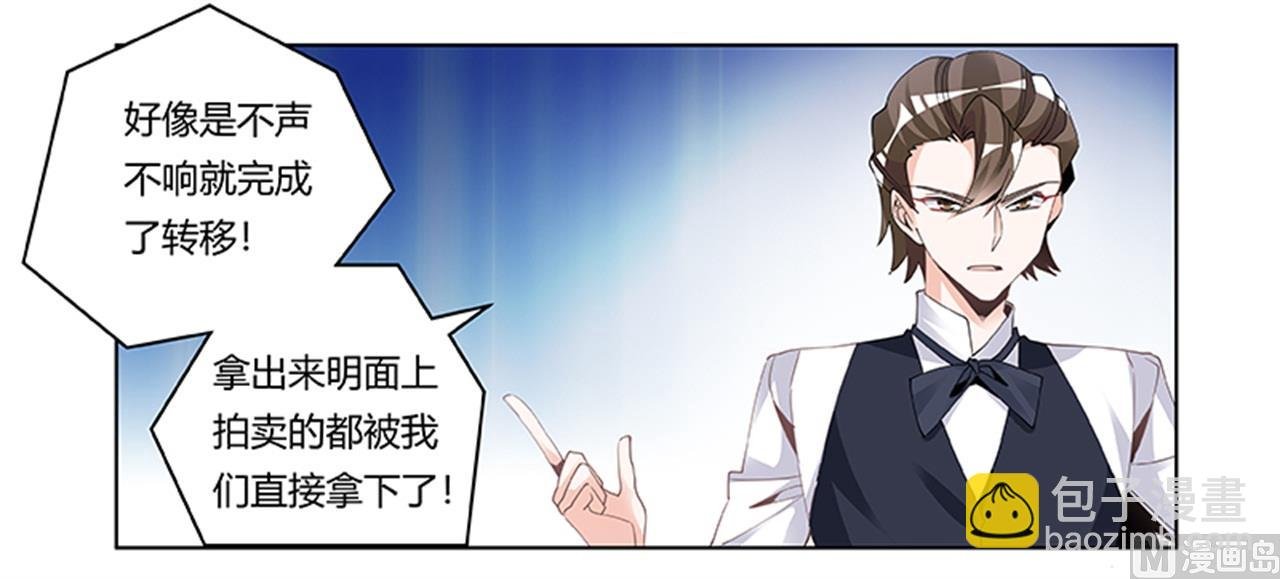 第230话 楚家的目的