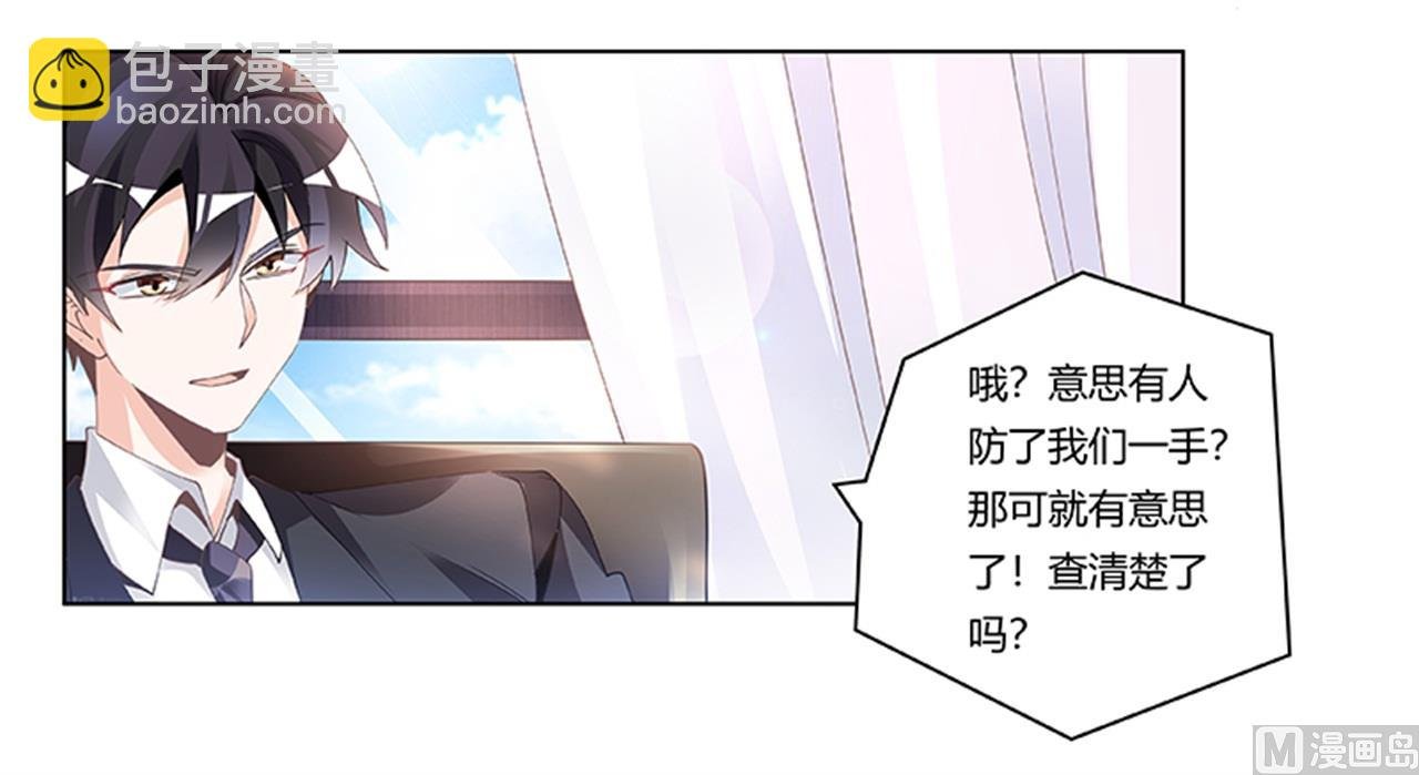第230话 楚家的目的