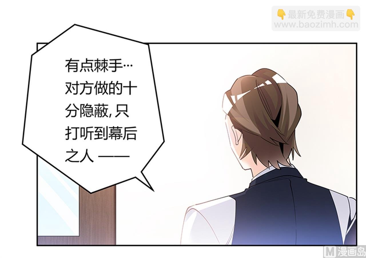 第230话 楚家的目的