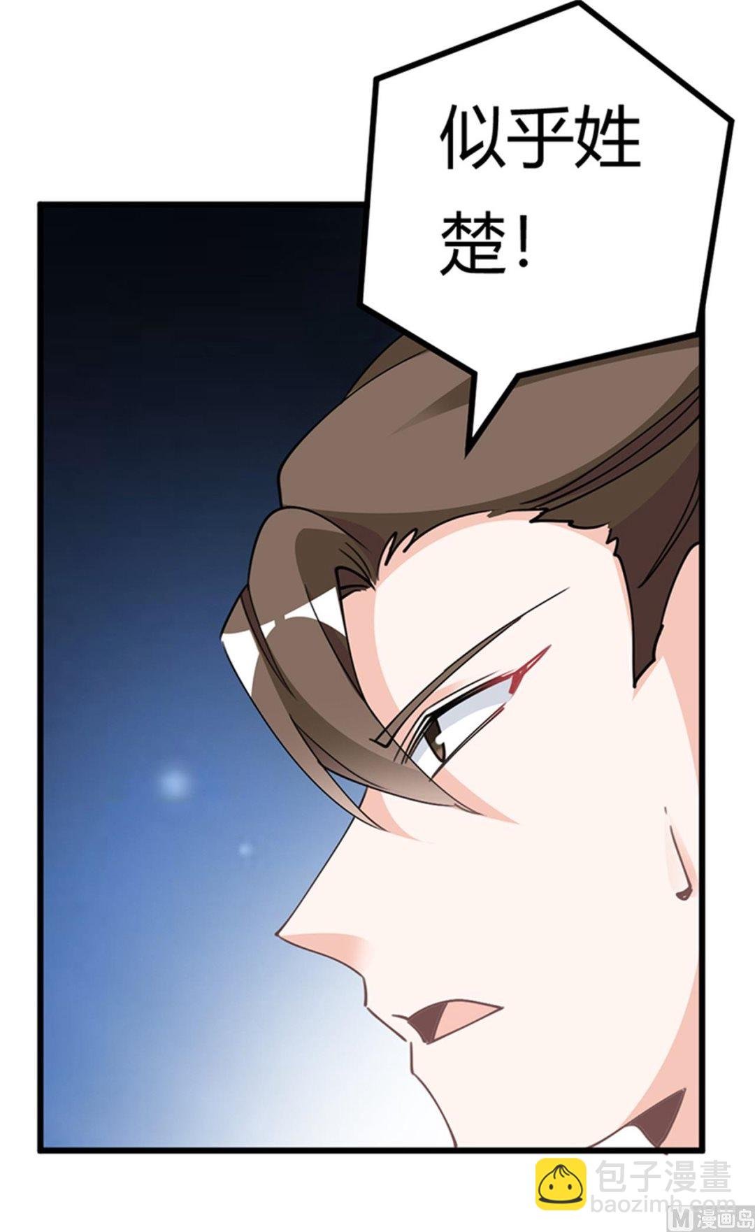 第230话 楚家的目的