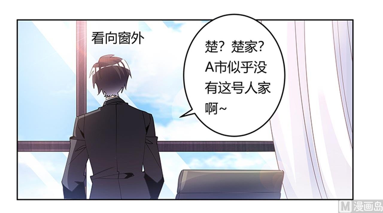 第230话 楚家的目的
