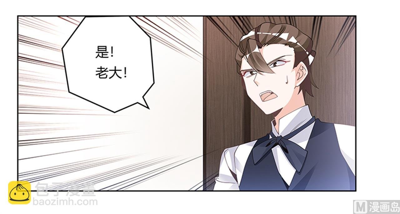 第230话 楚家的目的