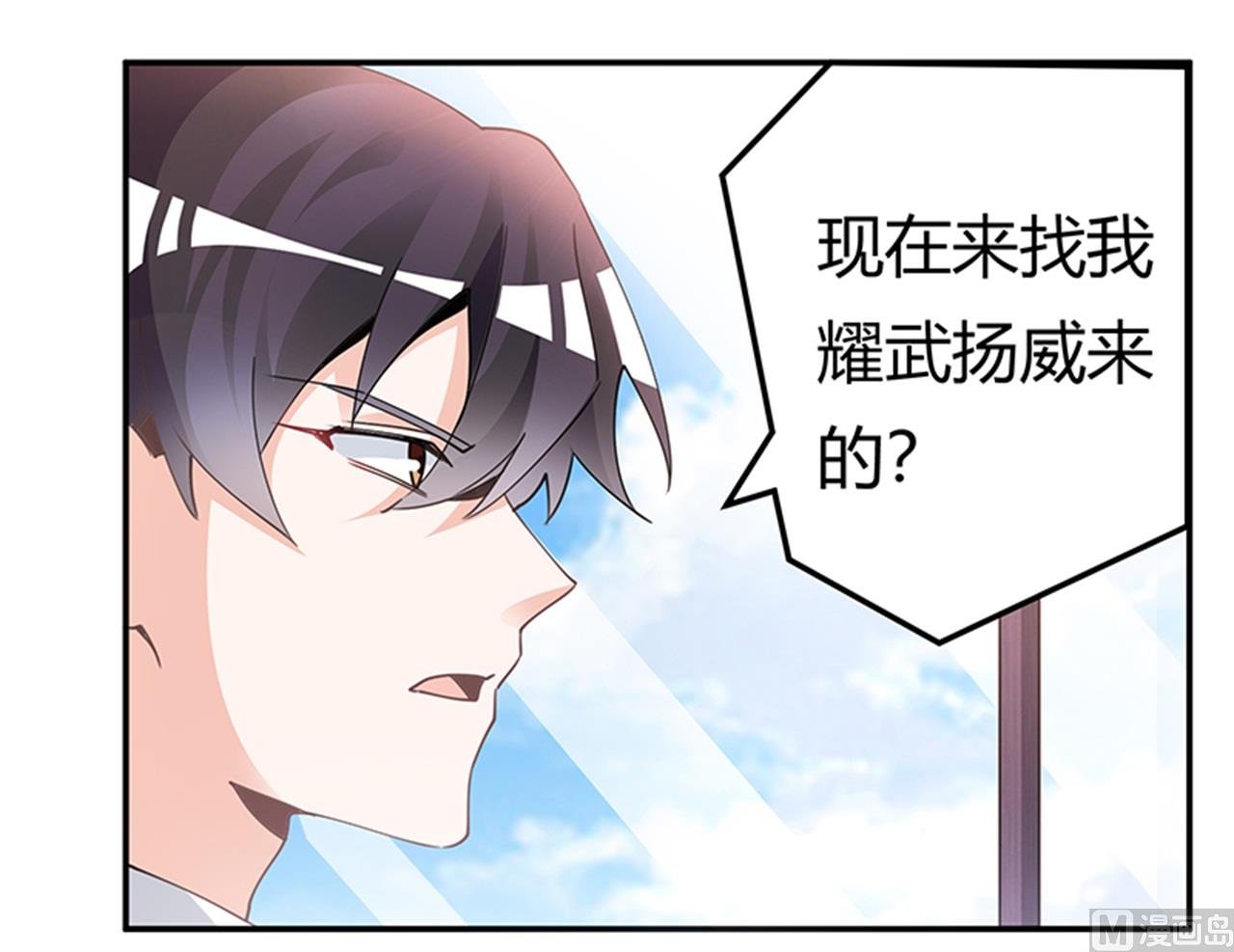 第230话 楚家的目的