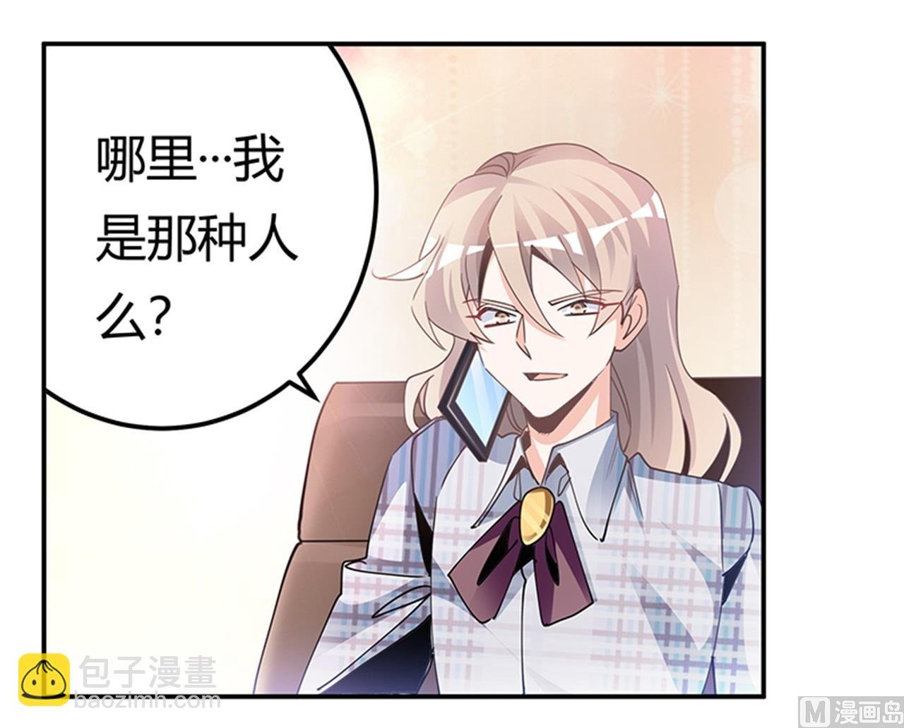 第230话 楚家的目的